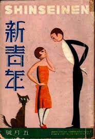 sugiura shigeru s sense of humor graphic design posters layout vintage graphic design japanese graphic design