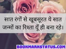 Marriage anniversary wishes in hindi, english, marathi, punjabi, gujarati, tamil, telgue, urdu, for whatsapp and facebook | वेडिंग एनिवर्सरी विशेष. 49 Best Happy Anniversary Wishes For Parents In Hindi