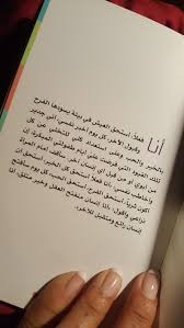 أقوال اقتباسات حكم كتب خلفيات صورة 13 Postive Quotes Arabic Love Quotes Positive Words
