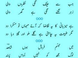 Check spelling or type a new query. Quotes About Lying In Urdu Quotesgram