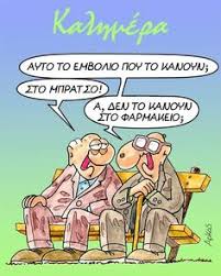 220 Arkas Ideas In 2021 Anekdota Asteies Atakes Asteia