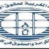 الجمعية المغربية لحقوق الإنسان فرع ابن جرير بيان إلى الرأي العام Social Security Card Personalized Items