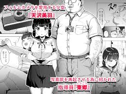 おとなしくてなんでも言う事を聞く巨乳女子生徒を指導する中年キモ顧問！パイズリ奉仕にオナホ扱いの中出しレイプ！ | 無料エロ漫画サイト 週刊ナンネット マンガ