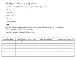 Share your new credentials on social media or print your card out. Make An Id Card Name Age Family Members Creative Chinese