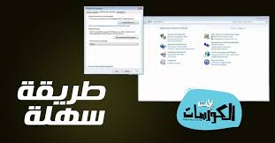 كيفية تحميل اللغة الإنجليزية لويندوز 7 بالصور خطوة بخطوة