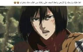 pin on تحشيش انمي