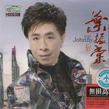 JOHNNY YIP 葉振棠经典金曲珍藏版+ Greatest Hit 3 CD 54 Songs 24K Gold Dics $26.50