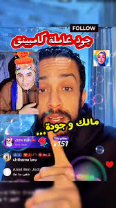 Malek and Jouda: Exploring Sympathy through Drama