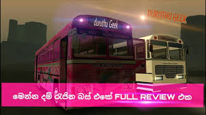Get bus horn sounds from soundsnap, the leading sound library for unlimited sfx downloads. Dam Rajina Bus With Horn Mountain Drive In Mta Sanandreas Game Youtube