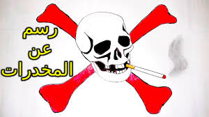 أغلب البلاد حظرت هذه التجارة إلا في حالة وجود ترخيص. Ø±Ø³Ù… Ø¹Ù† Ø§Ù„Ù…Ø®Ø¯Ø±Ø§Øª Youtube