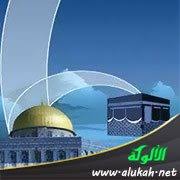 أن تمت الرحلة قبل الهجرة إلى المدينة بعام، وحدث بعد رحلة رسول الله صلي الله علية وسلم. Ø§Ù„Ø¥Ø³Ø±Ø§Ø¡ ÙˆØ§Ù„Ù…Ø¹Ø±Ø§Ø¬ Ù…Ø´Ø§Ù‡Ø¯Ø© Ù„Ø®Ø±ÙŠØ·Ø© Ø§Ù„Ù…Ø³ØªÙ‚Ø¨Ù„ Ø§Ù„Ø¥Ø³Ù„Ø§Ù…ÙŠ