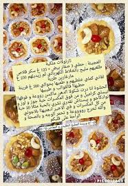 Pin By Samira Samira On قاطو Arabic Food Cooking Recipes Tunisian Food