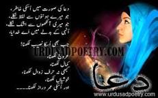 Image of Mohabbat Ki Dua Shayari