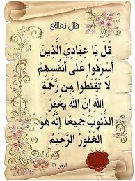 صور ايات من القرآن الكريم مكتوبة ميكساتك islamic images quran verses islamic love quotes