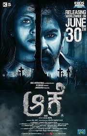 Aake 2017 Kannada Movie Webhd 500mb Esub Watch Full Free Download Kannada Movies Download Kannada Movies Download Movies