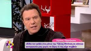 Μόνο που η εμφάνισή του στην εκπομπή δεν. To 3espasma Toy Stratoy Tzwrtzogloy Den Antexw Olh Ayth Th Brwmia Ela Xamogela 13 2 2021 Open Tv Youtube