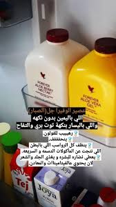 Pin By شركة فوريفر ليفينج On مشروبات الصبار In 2020 Forever Products Forever Aloe Forever Living Products