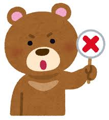 マルとバツを出すクマのキャラクター | かわいいフリー素材集 ...