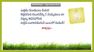 Pin On Telugu Padyalu