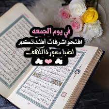 صور دعاء يوم الجمعة place card holders islamic quotes duaa islam
