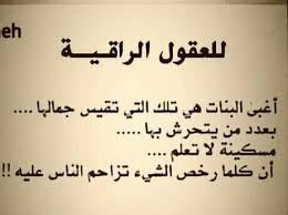 للعقول الراقية In 2020 Inspirational Words Funny Quotes Beautiful Words