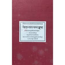 Vedantaratnamanjusa