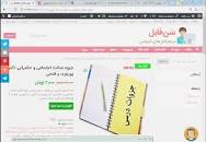 Image result for ‫جزوه عدالت اجتماعی و حکمرانی دکتر پورعزت و فتحی‬‎