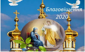Благовіщення вважається одним із найважливіших свят у церковному календарі. 7 Kvitnya Velike Svyato Blagovishennya Sho Potribno Zrobiti V Cej Den I Chogo Robiti Ne Slid Ukrayinci Sogodni