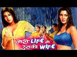 Free Hd Movie Download Online Watching Meri Life Mein Uski Wife The best gifs for meri life mein uski wife full movie hindi. meri life mein uski wife