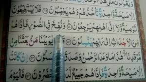 Ibnu katsir paling banyak menjabarkan. Surah Yaa Siin Ayat 51 Qs 36 51 Tafsir Alquran Surah Nomor 36 Ayat 51