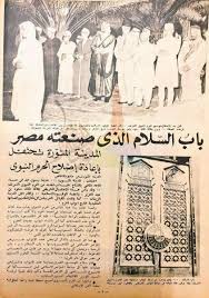 باب السلام صنعته مصر المعروف أن مكه والمدينه كانو تحت الاداره المصريه لأكثر من الف وماءتي سنه في عصور مختلفه المماليك Egypt History Old Egypt Egyptian History