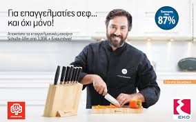 11,95 € 11,95 € 3,95 € versand. Schulte Ufer Professional Knives Eko