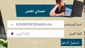 Looking for taalim ma sign in login? Ø§Ù„Ø·Ø±ÙŠÙ‚Ø© Ø§Ù„ØµØ­ÙŠØ­Ø© Ù„Ø¯Ø®ÙˆÙ„ Ø¥Ù„Ù‰ Ø®Ø¯Ù…Ø© Ù…Ø³Ø§Ø± Massar 2020 Youtube