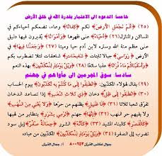 مقاصد سورة المرسلات ٥ ٦