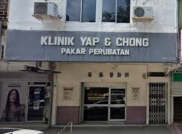 Discover the best of petaling jaya so you can plan your trip right. Klinik Yap Chong Ss2 Petaling Jaya Selangor è'‰å¼µé†«å‹™æ‰€ Primary Care Medical Doctor