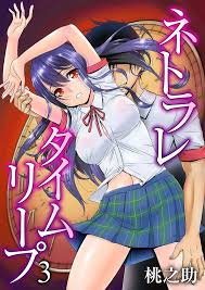 ネトラレタイムリープ 5 - 商業誌 - エロ漫画 | inits-terapiya.ru