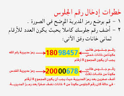 Check spelling or type a new query. Ù‡Ø§Ù… Ù„Ø·Ù„Ø¨Ø© Ø§Ù„ØªÙˆØ¬ÙŠÙ‡ÙŠ ÙƒÙŠÙ ØªØ¹Ø±Ù Ù†ØªÙŠØ¬ØªÙƒ Ù…Ù† Ø®Ù„Ø§Ù„ Ù…ÙˆÙ‚Ø¹ ÙˆØ²Ø§Ø±Ø© Ø§Ù„ØªØ±Ø¨ÙŠØ© ÙˆØ§Ù„ØªØ¹Ù„ÙŠÙ…