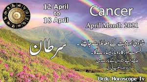 Cancer yearly horoscope 2021 gives detailed predictions made on the basis of your sign. Cancer Weekly Horoscope 12 April To 18 April 2021 Urdu Horoscope Tv Youtube