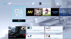 Ps4 Change Language شرح تغير الغه بالسوني 4 الى عربي Youtube