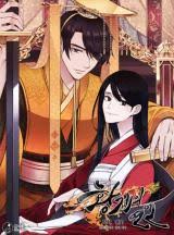 Yoo jin seorang siswa yang memiliki pekerjaan sampingan sebagai agen rahasia dengan kekuatan super. Baka Updates Manga What S New