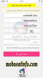 برنامج زيادة مشاهدات ومتابعين سناب شات حقيقيين للايفون والاندرويد snapchat
