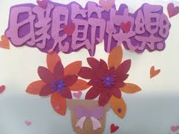 親愛的媽咪 我愛妳 Mothers Day Cards Cards Novelty