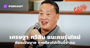 กระแสข่าวดังกล่าว ทำให้ลูกๆ สับสน หมออ้อม จึงวิงวอนให้ยุติข่าวลือ ที่สร้างความไม่สบายใจให้กับครอบครัวทวีสินด้วย. à¹€à¸¥ à¸¢à¸‡à¸¥ à¸ Archives The Standard