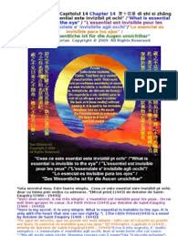 Une page de wikipédia, l'encyclopédie libre. Ceea Ce Este Esential Este Invizibil Pt Ochi Doar Cu Inima Poti Vedea Cu Adevarat Le Petit Prince Philosophie Chinoise
