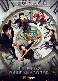 The site owner hides the web page description. æ˜Žæ˜Ÿå¤§ä¾¦æŽ¢ç¬¬å…­å­£ ç»¼è‰ºé«˜æ¸…å…¨é›†å®Œæ•´ç‰ˆ å…è´¹åœ¨çº¿è§‚çœ‹ æŸ æª¬è§‚çœ‹ç½'