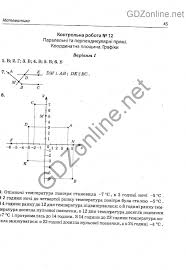 гдз по математике 4 класс петерсон 1 часть учебник Testy Matematika 3 Klass Peterson Kontrolnye Raboty Matematika Klass Raboty