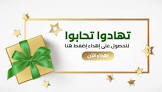 الجمعية الخيرية لتحفيظ القران صوير
