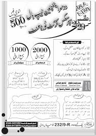 The crickets and grasshoppers make up one of the oldest groups called the orthoptera which. Wedding Card Design Cdr File Free Download In Urdu Pamphlet Design Poster Design Online Wedding Card Design