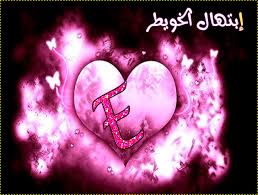 البرنامج الإعلاني كل ما تحب معرفته عن google‏ هنا google.ru. ØµÙˆØ± Ø­Ø±Ù E Ø­Ø±Ù Ø§ÙŠ Ù…ÙŠÙƒØ³Ø§ØªÙƒ