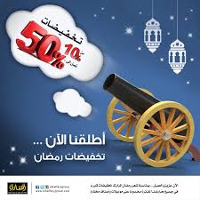 عروض اليوم عروض السعودية 10 Things Convenience Store Products Convenience Store